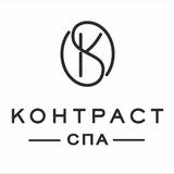 СПА Контраст