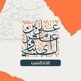 قناة علي بن عامر بن محمد البناوي