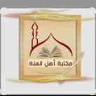 کتابخانه علوم اسلامی