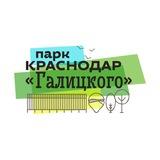 Парк «Галицкого»
