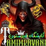 گاهشگاه قبرستون