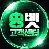 ttingbet 고객센터