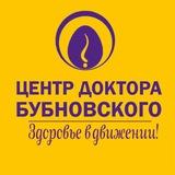 Центр доктора Бубновского, г.Стерлитамак