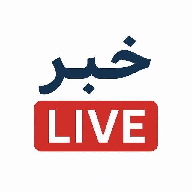 خبر Live