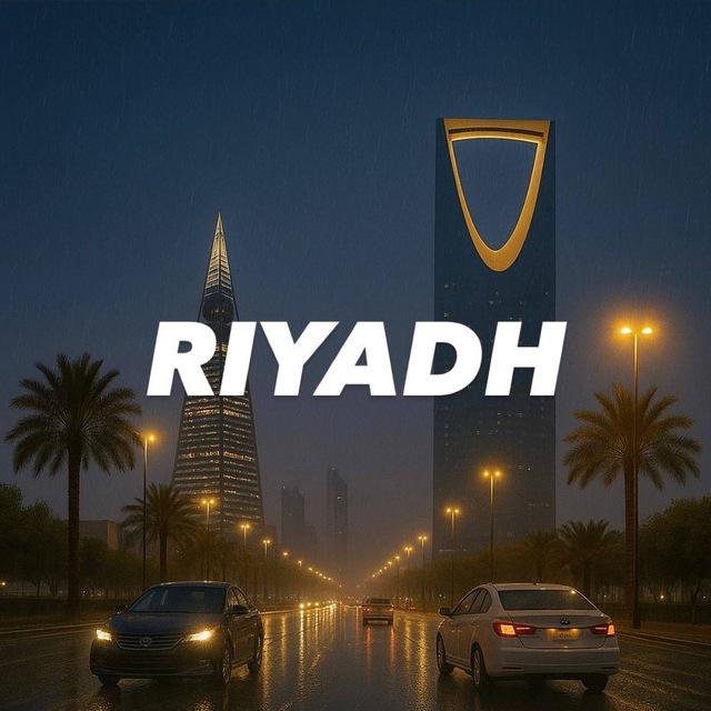 مشاوير الرياض