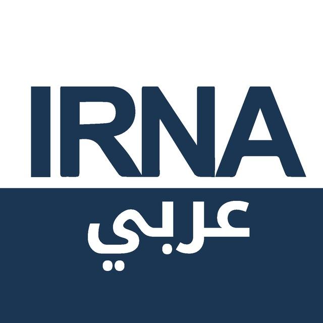 وکالة ارنا العربیة 🇮🇷🇵🇸