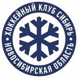 ХК «Сибирь»
