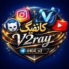 کانفیگ v2ray 🛜