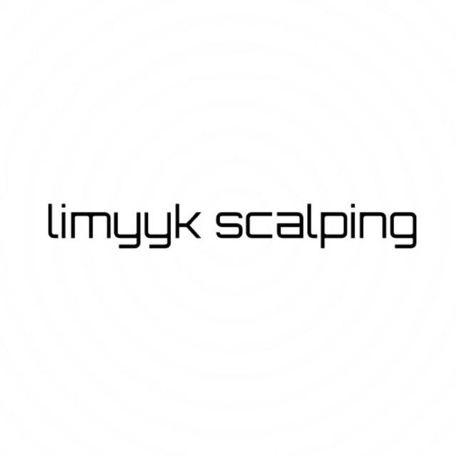 лимик scalping