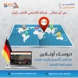 German_with_Shehata