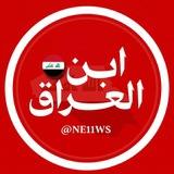 ابن العراق