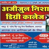 AJIJUL NISHA GIRLS DEGREE COLLAGE RANIGANJ PRATAPGARH