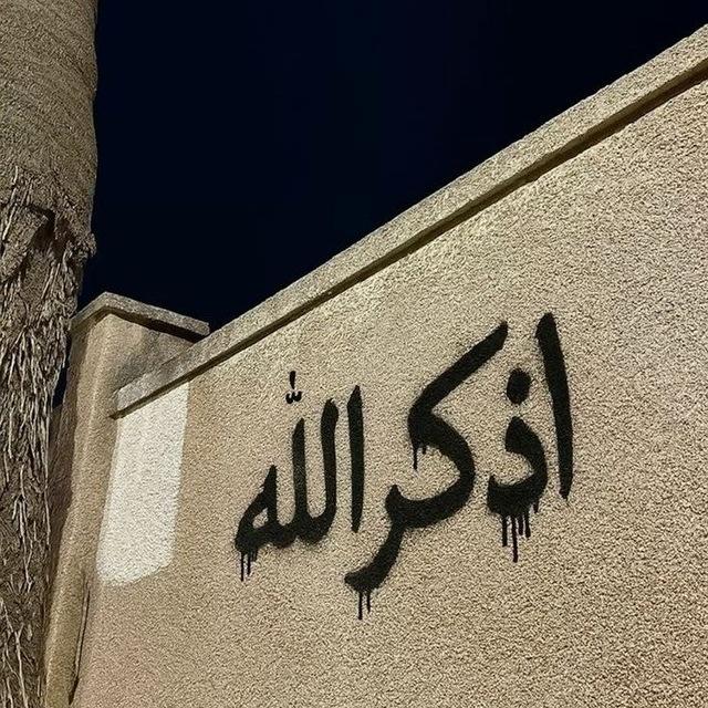 الأَذْكَارُ نُورُ القُلُوبِ