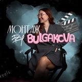 МОНТАЖ BY BULGAKOVA