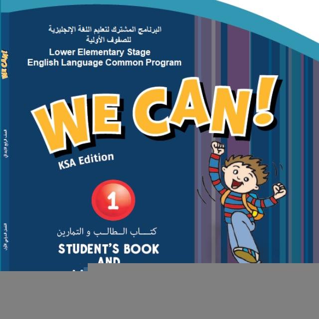 بدر الشهري 1 We Can