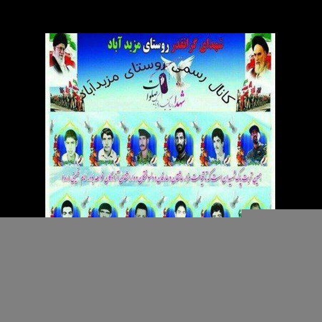 مــَـــــــزید آبــــــــاد آنلاین