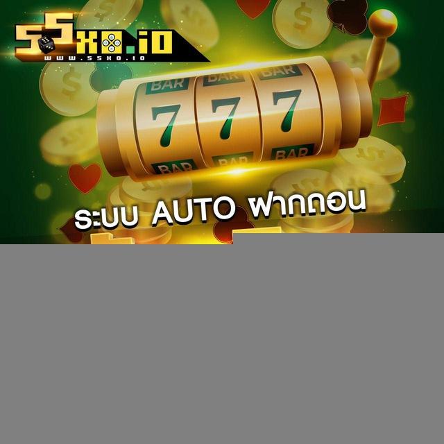 55XO แจกฟรีของจริง