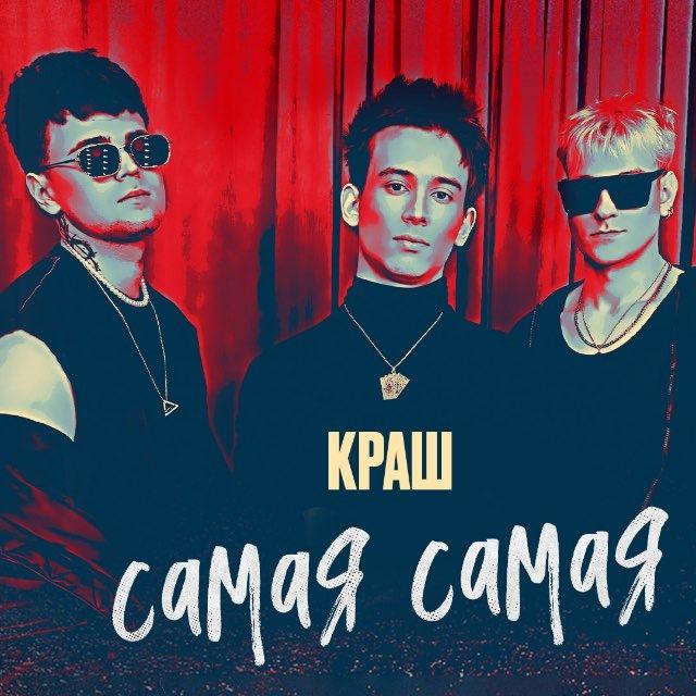 КЕЙАРБЭНД (KR BAND)