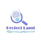 کاریابی | تبلیغات |پروژه لند