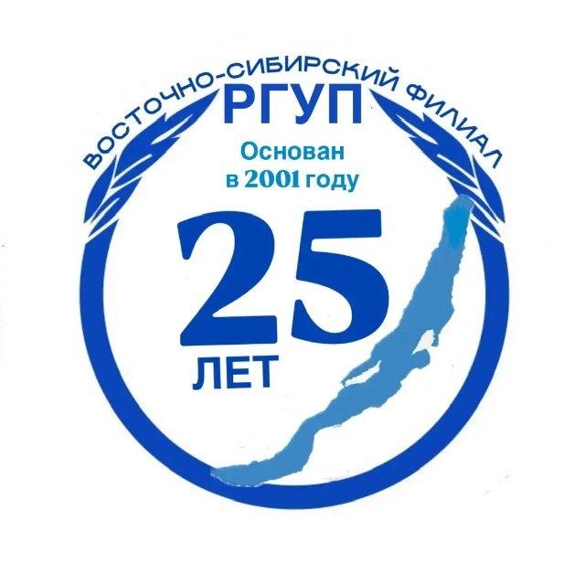 РГУП(Иркутск)