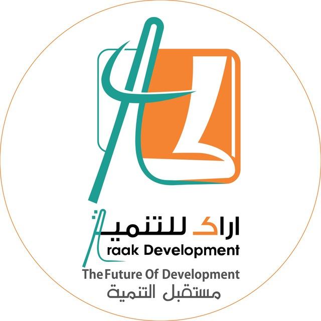أراك للتنمية