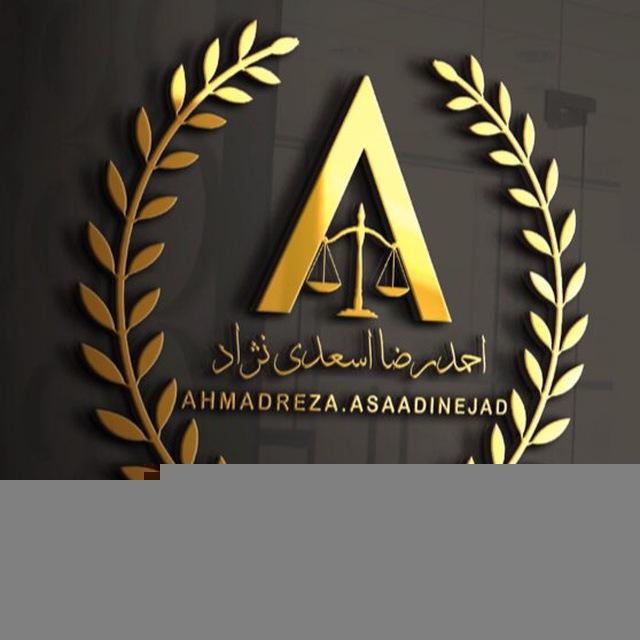 کانال دکتر احمدرضا اسعدی نژاد