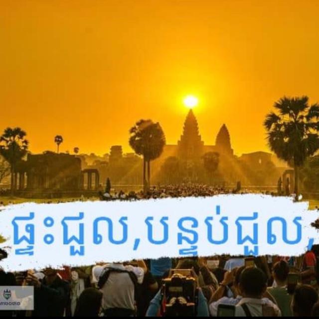បន្ទប់ជួល#ផ្ទះជួល# ៙នមោ ពុទ្ធាយ សិទ្ធំ៙៚ឧទ្ធំអ៙អធោ៙យមអឧ៚