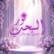 ♛ نُـور الـحُـب 369 ♛