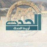 أريحا الحدث