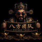 八方团队：TG业務/會員/快连/綜合业務