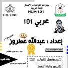 عبدالله عطروز