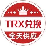 █ TRX兑换能量租赁频道█