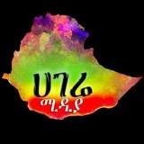 ሀገሬ ሚዲያ