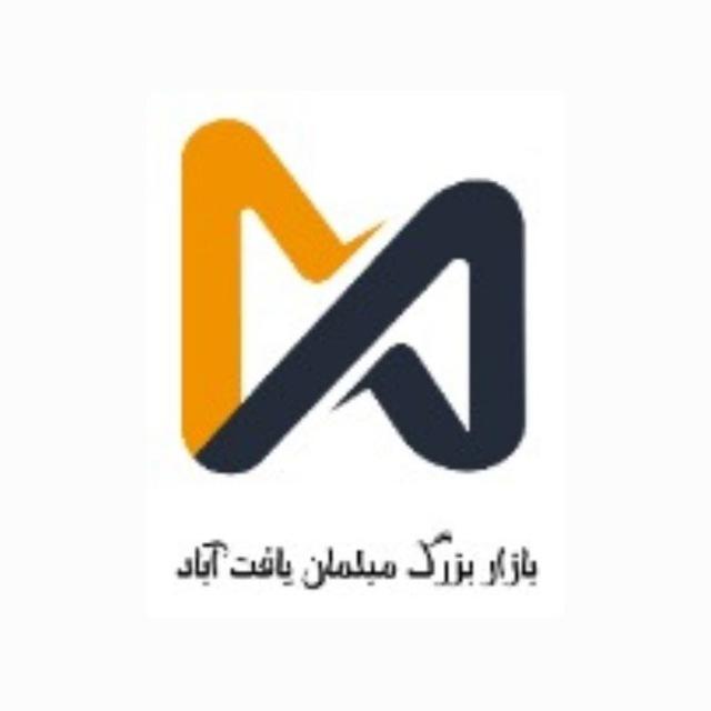 بازار بزرگ مبلمان تهران. یافت آباد