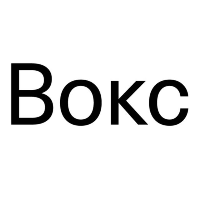 Вокс Україна/VoxUkraine