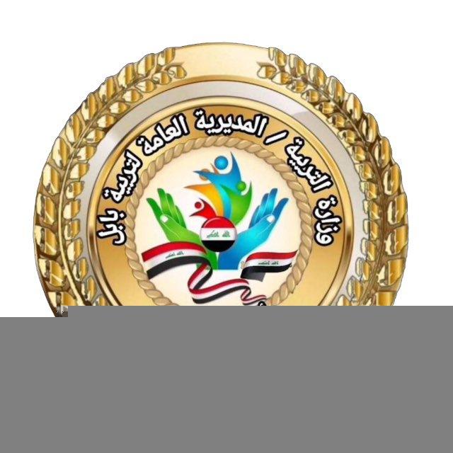 ثانويه الرباب للبنات في بابل📚📕📚📕