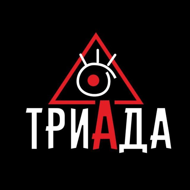 TRIADA QUEST LIFE