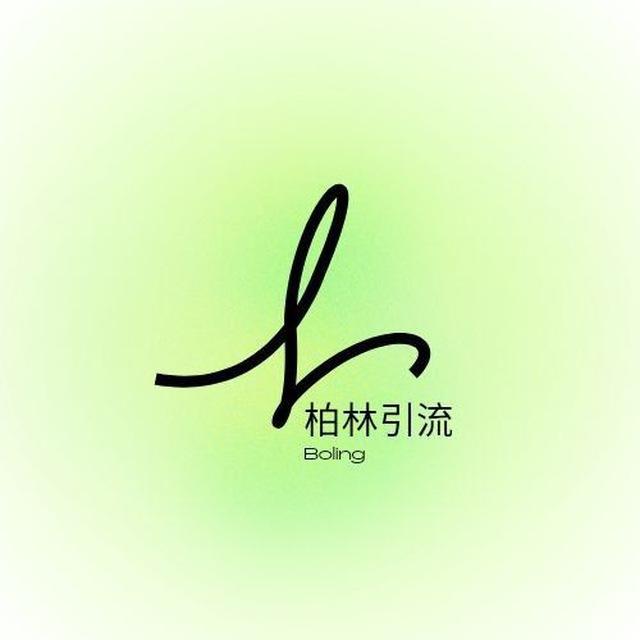 柏林引流｜Telegram引流增粉｜Telegram频道运营｜Telegram涨粉技巧｜推广方法
