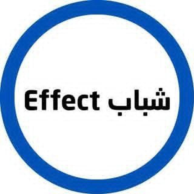 شباب Effect