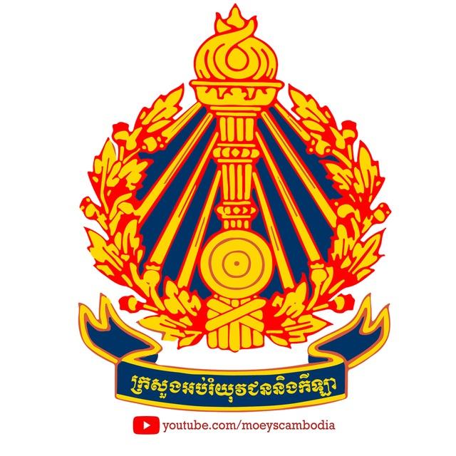 ព័ត៌មានអប់រំ យុវជន និងកីឡា - MoEYS News