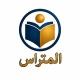 🔥المتراس في الكيمياء 🔥