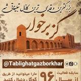 تبلیغات شهر گز برخوار