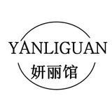 Yanliguan妍丽馆🇰🇷欧美美妆实体店【SKK】