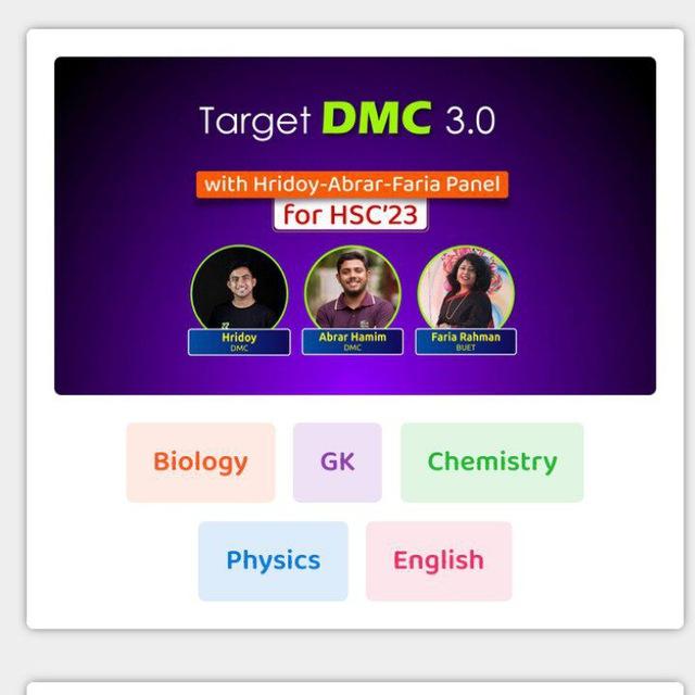TARGET DMC 3.0