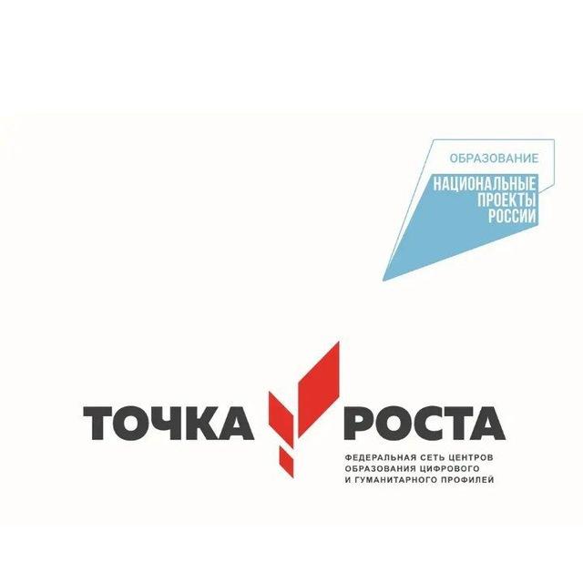 Точка роста МОУ СОШ6 с. Архангельского