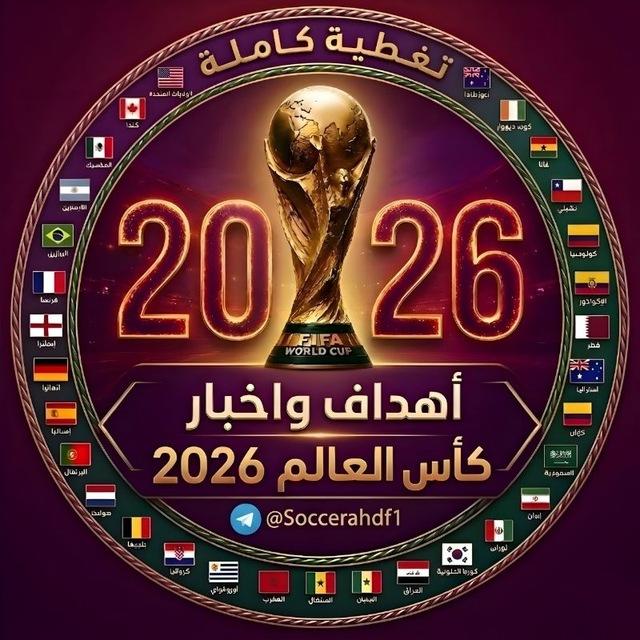 أهداف المباريات ـ كأس العالم