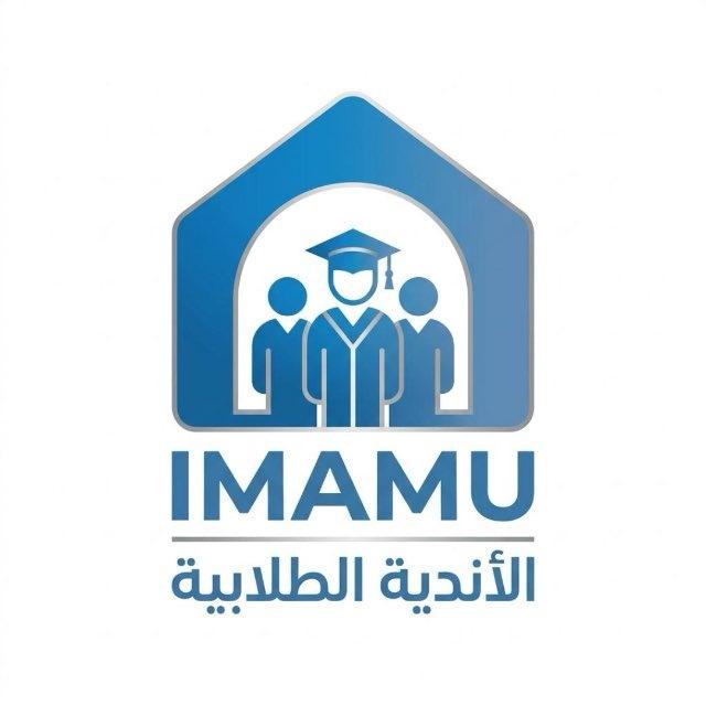 IMAMU | أندية جامعة الإمام