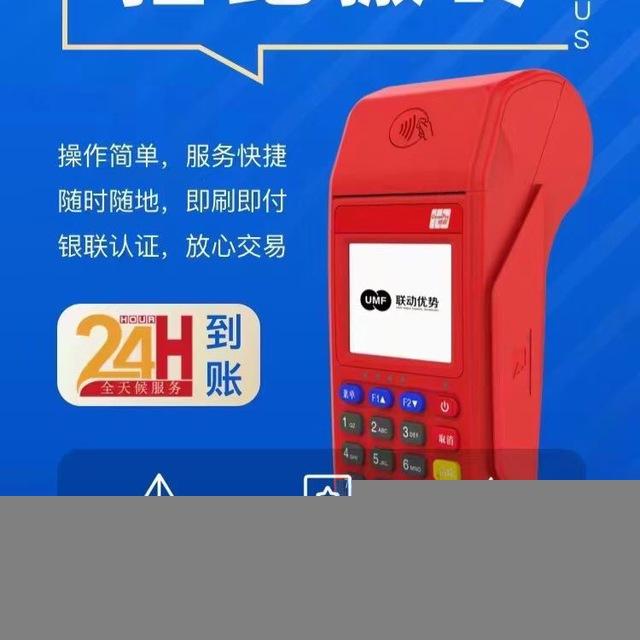 储蓄卡秒到 pos机招代理