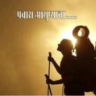प्रवास आयुष्याचा !!!!!!✍️🕊️