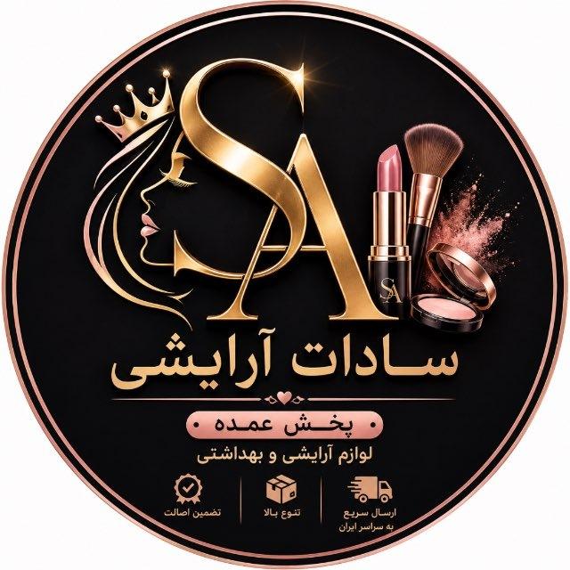 پخش لوازم آرایشی عمده و تک